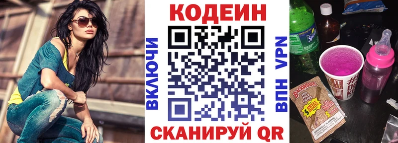 omg ССЫЛКА  Борисоглебск  Кодеин напиток Lean (лин)  darknet клад  где купить наркоту 
