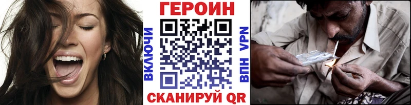 Героин хмурый  Борисоглебск 