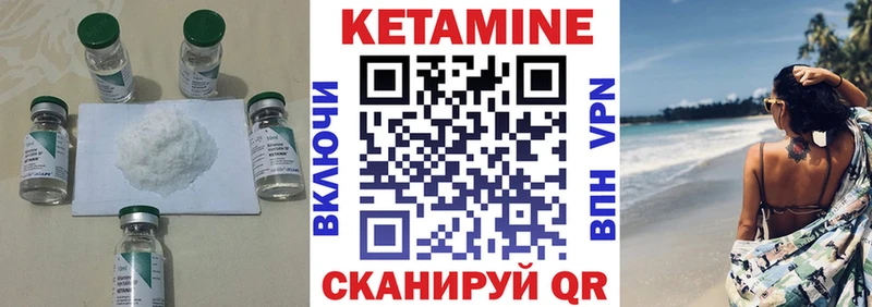 Кетамин VHQ  Борисоглебск 