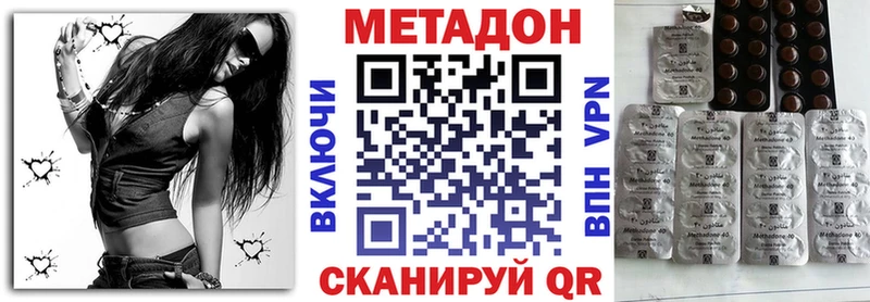 купить закладку  Борисоглебск  Метадон methadone 